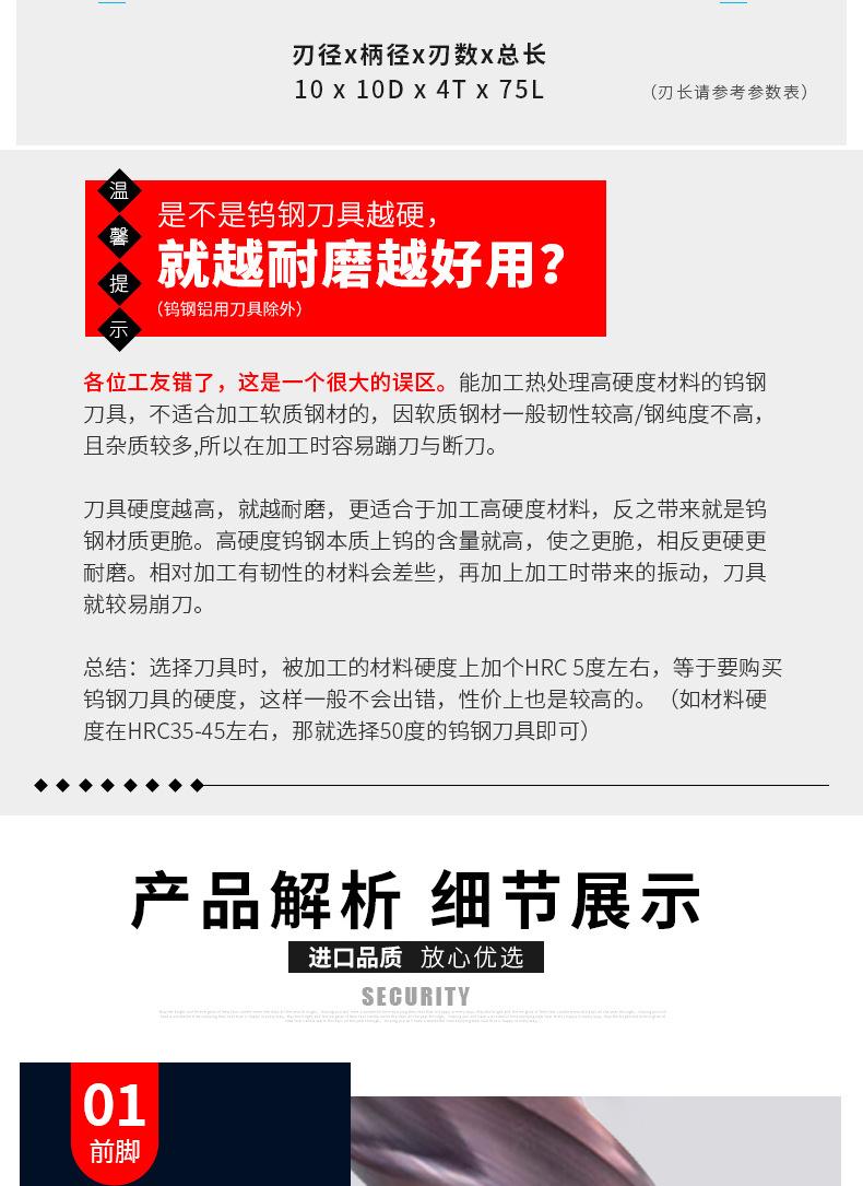 55度4刃平底铣刀详情_07.jpg
