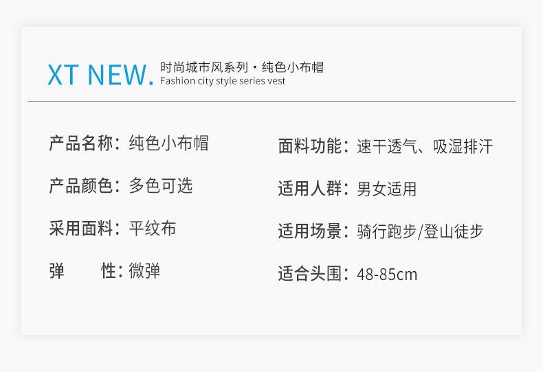纯色小布帽_02.jpg
