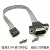 Cable de extensión com 2.0mm2.54 cable de conexión RS232 para computadora cable de puerto serie de 9 pines a DB9