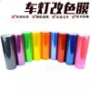 Película de cambio de color para faro de coche nuevo, película de luz negra ahumada transparente, película de cambio de color para luz de freno y luz trasera, película para luz de motocicleta