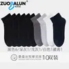 Calcetines de Seda, Calcetines Cortos Finos de Verano, Calcetines Deportivos de Negocios Casuales para Hombre con Suela de Masaje Antibacterianos y Desodorantes al por Mayor