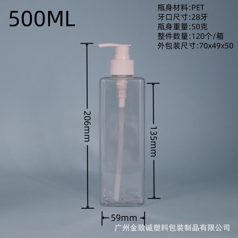 500ML洗护瓶白色泵头.jpg