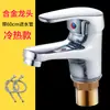 Torneira para Lavatório de Banheiro de Cobre Maciço de Furo Único Quente e Frio Bacia de Lavatório de Banheiro Lavatório Torneira Fria Única