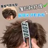 Pente Modelador de Textura Fofa Novo Pente Volumizador Dois em Um para Homens Modelagem Cobertura de Franja Pente de Modelagem para Cabelo Despenteado em Camadas