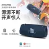 Altavoz Bluetooth Inalámbrico Portátil Impermeable de Graves Potentes Cross-Border Xtreme3 Music War Drum 3ª Generación Jb.L Adecuado para Uso