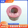 Fornecimento de fábrica-7700957336 1444.K4 C1821 LX330 filtro de ar elemento de filtro de ar