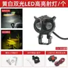 Foco Led para Motocicleta, Faro para Vehículo Eléctrico, Luz Led Modificada, Faro Externo Impermeable de Doble Ojo, Lente de Doble Color