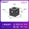 Accesorios para impresora 3D bloque de aluminio triangular conector de esquina para perfil 2020 soporte de esquina de aleación de aluminio con tuerca cuadrada fija