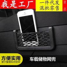 Bolsa de red de almacenamiento multifuncional para teléfono móvil de coche, almacenamiento para coche, suministros para coche, bolsa de almacenamiento para coche, caja para objetos diversos