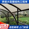 Estructura de Membrana Abierta al Público Cobertizo de Estacionamiento Toldo Exterior Resistente al Viento e Impermeable Refugio Protector Impermeable para Automóviles y Bicicletas