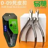 Alicate de Cutícula D09-14 Estilo Vietnamita Fácil de Usar com Cabo Preto, Pinça de Cutícula Afiada, Ferramenta de Manicure de Precisão para Cuidados com as Unhas Transfronteiriços