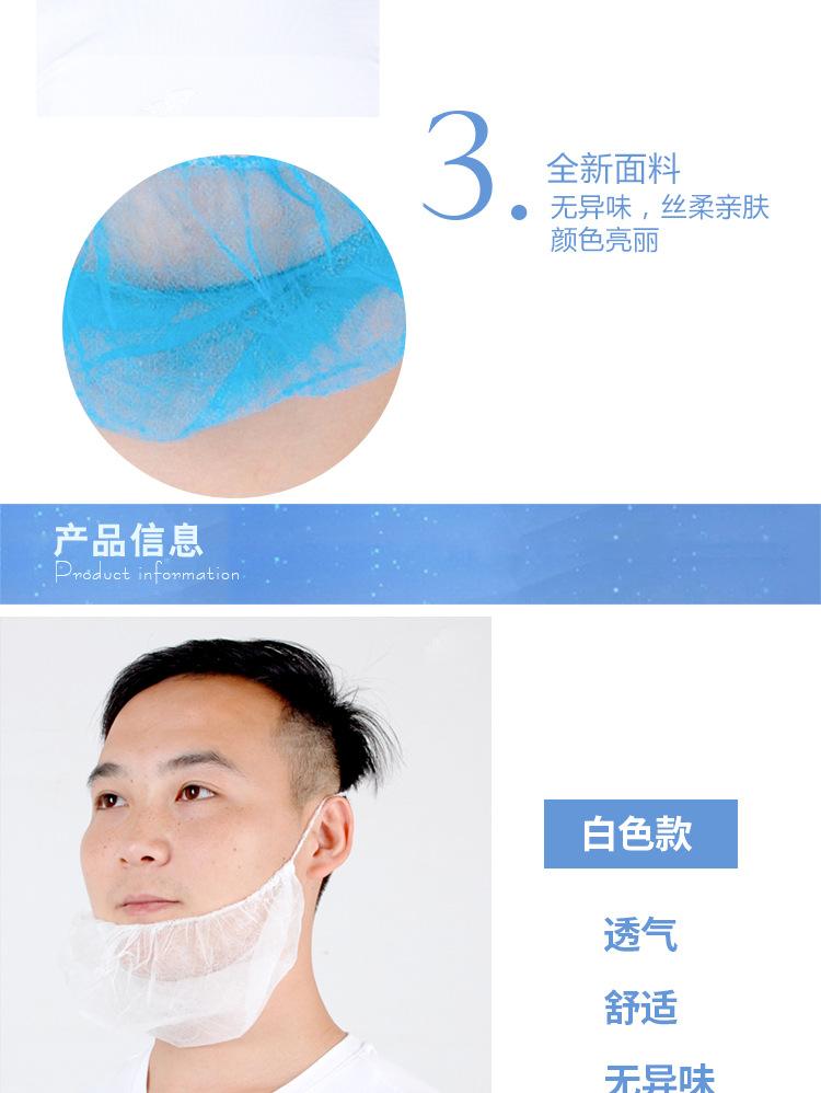 胡须_03.jpg