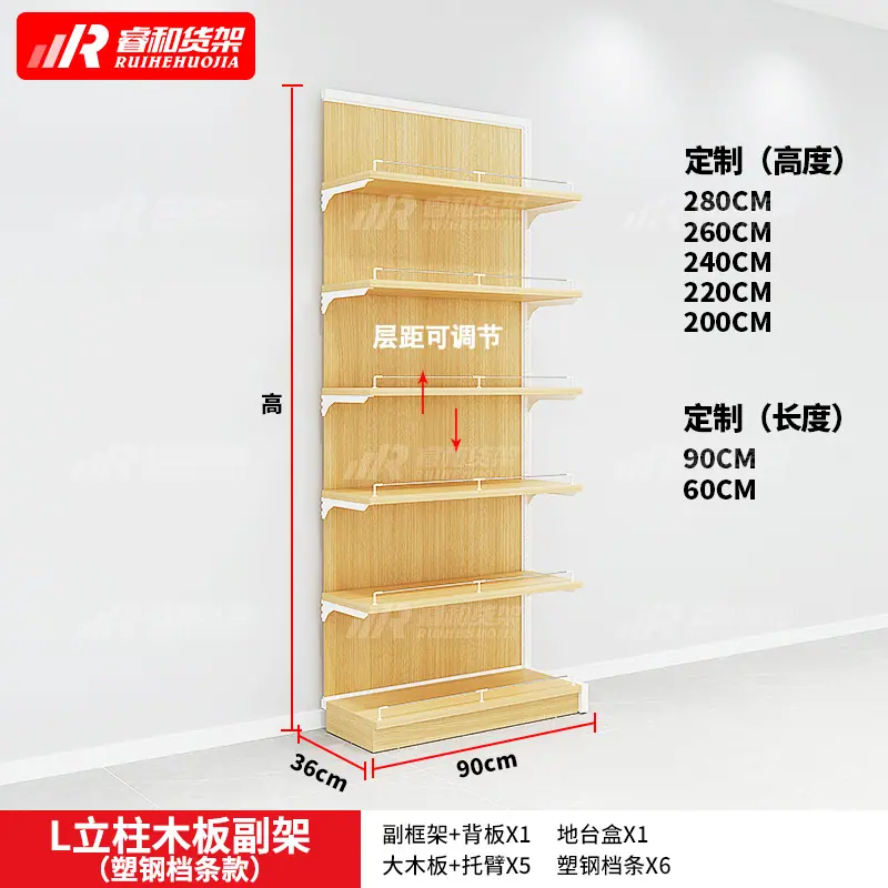 L立柱木板副架(塑钢档）.jpg