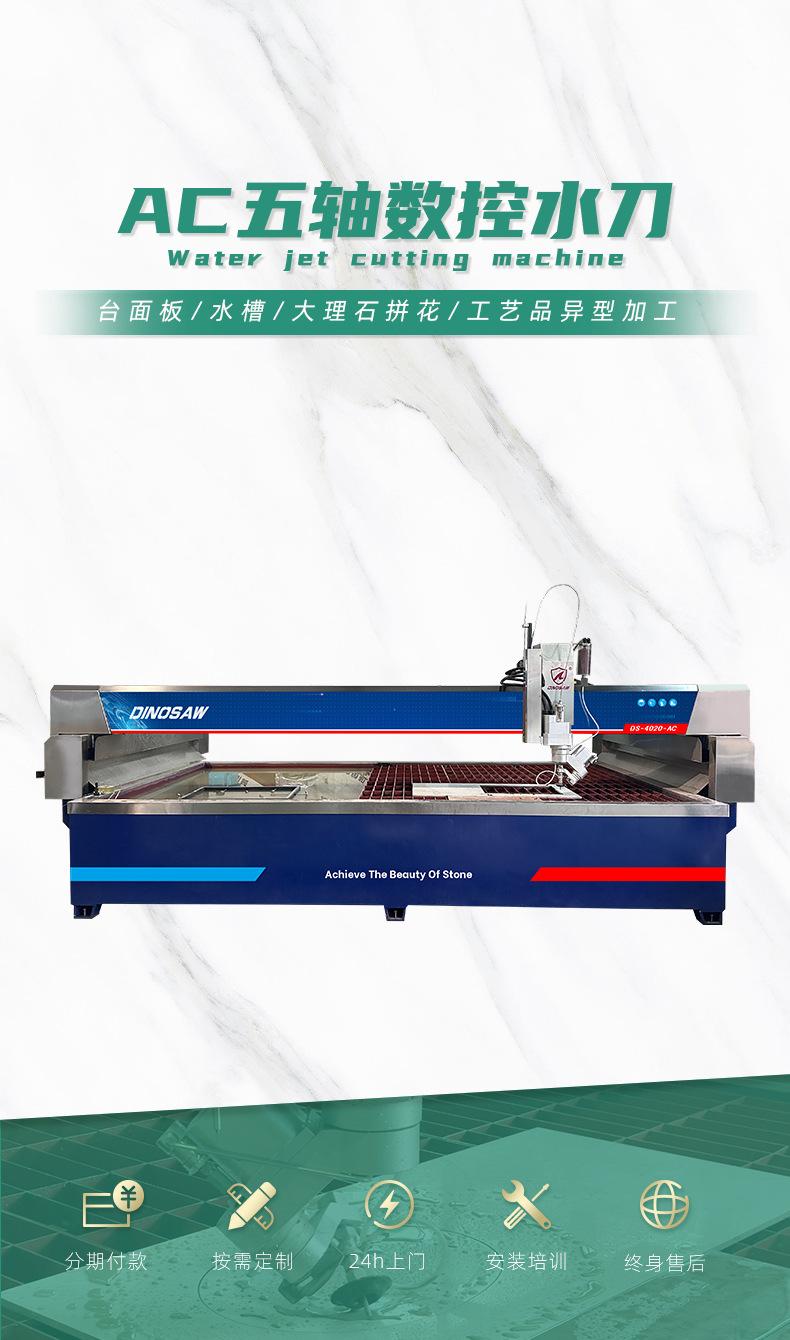 五轴水刀 AC 790x1334详情页-头图.png