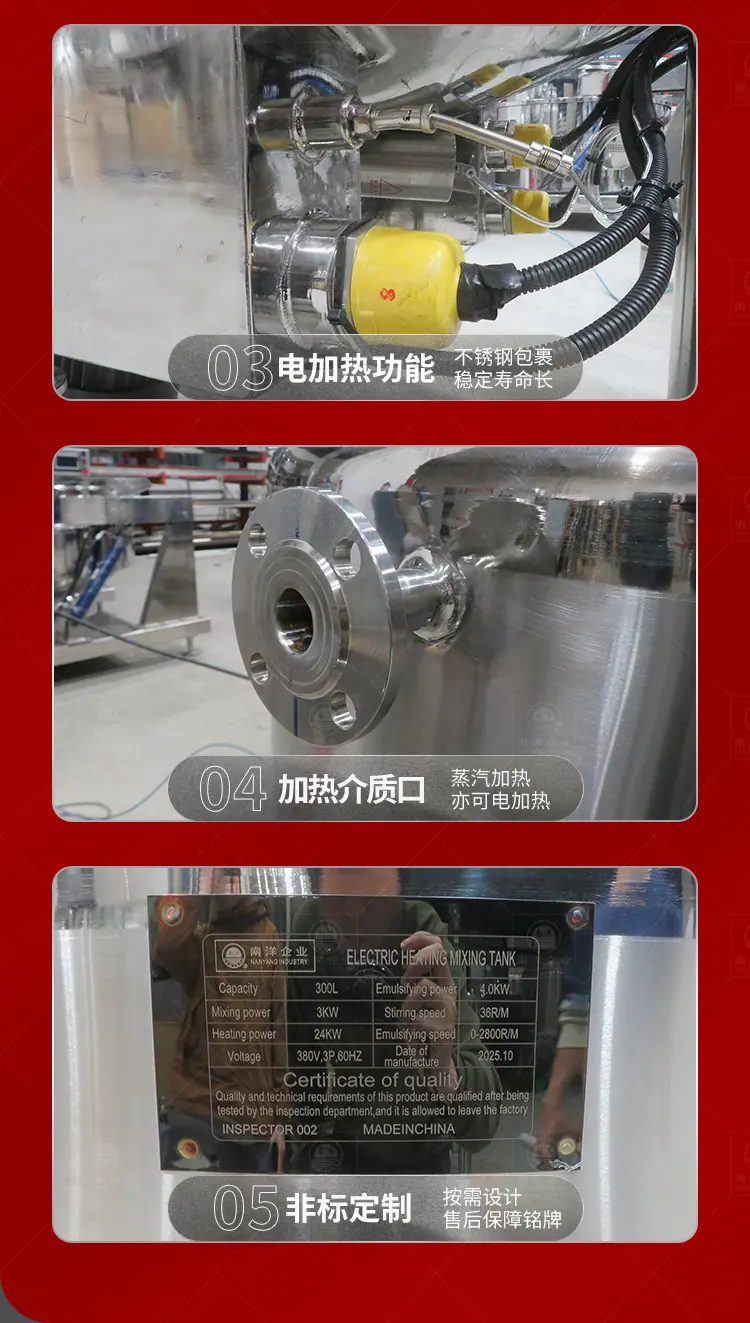 南洋搅拌桶-电加热+乳化头_13.jpg