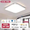 Luminária de teto retangular de LED, design simples de alumínio, ultrabrilhante e ultrafina, adequada para sala de estar, quarto e sala de jantar