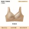 Ropa Interior de Base Líquida Seamless Levanta Busto para Mujer, Piel Amigable como una Nube, Cómodo y Transpirable Pegamento de Gelatina Soporte Suave Sujetador Anticaída