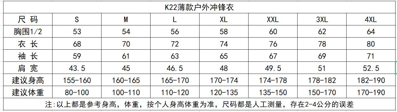薄款外套上衣