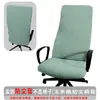Funda para Silla de Oficina de Jefe, Juego de Fundas Elásticas a Prueba de Polvo y Manchas para Silla Giratoria con Reposabrazos para el Hogar, Asiento de Silla Minimalista Moderno