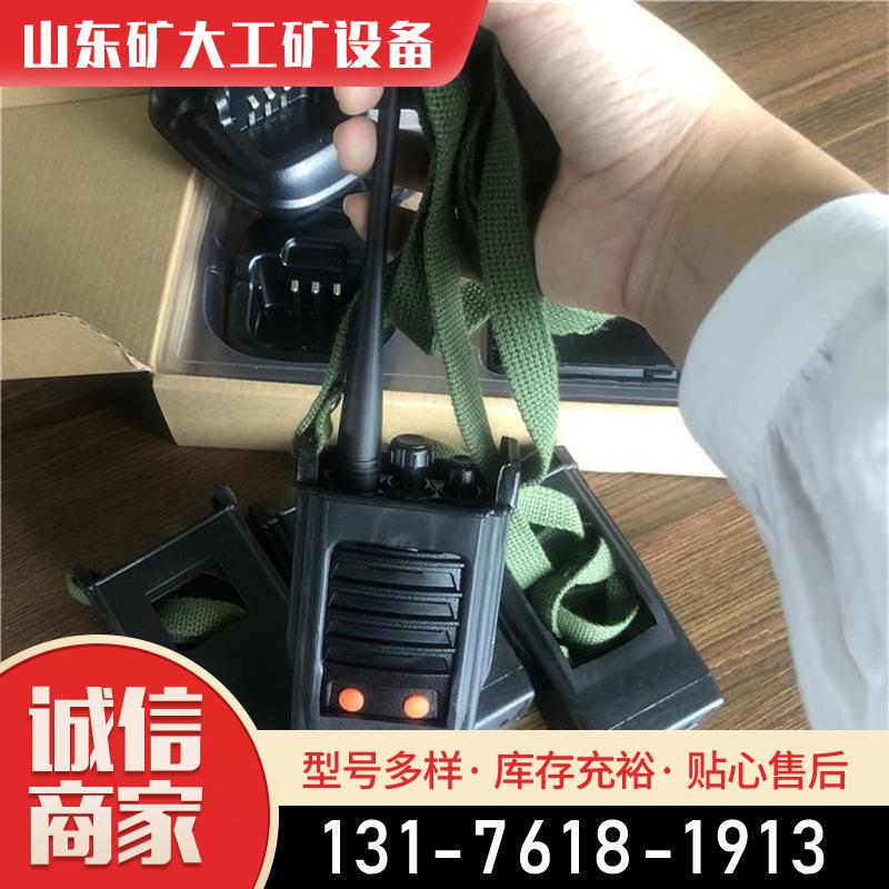 矿用手持电台