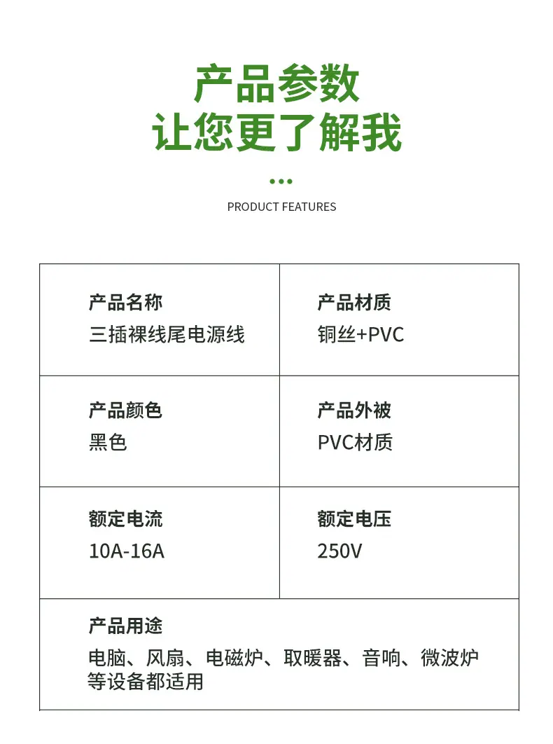 三插裸线尾_10.jpg