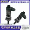 Abrazadera de Gancho Tipo Tornillo Zfd90-M8 12 16 Tipo Gancho Piezas de Ajuste en Stock