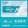 Cinta de Seda/Cinta de Seda Color Piel/Cinta Dentada/Cinta Médica Cinta de Seda 2.5cm