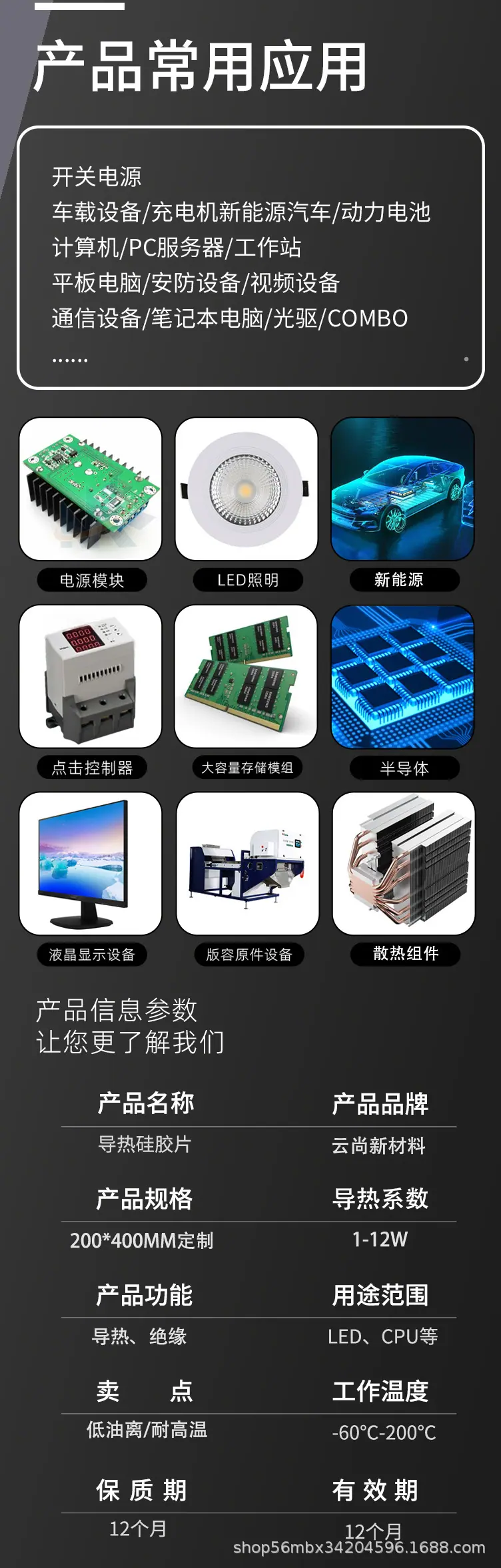 新垫片详情页_06.jpg