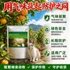Crea una red protectora con aroma Las partículas finas crean una red protectora con aroma Protege huertos y parcelas de verduras Se puede esparcir