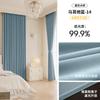 Cortinas opacas Master Blackout 2024, nuevas para dormitorio, ligeras, de lujo, modernas, informales, de alta gama, de chenilla, color liso, producto terminado.