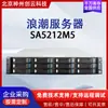 Adecuado para el host de aprendizaje profundo de IA del servidor de montaje en rack autocontrolado Xinchuang doméstico, el Inspur SA5212M5
