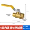 Válvula de Tres Vías de Gas con Interruptor Tubería de Gas Conector de Manguera Flexible de Gas Válvula de Bola Doméstica de 4 Puntos