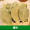 Seleção Completa de Especiarias e Temperos, Combinações Escolhidas Pelo Cliente, Folhas de Louro Pequenas, Ervas para Uso Doméstico, Angélica Branca, Marinada Seca, Tempero para Carne, Anis