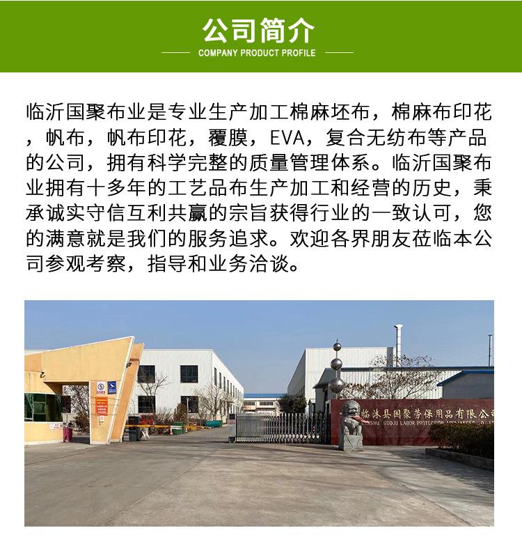 公司简介_布详情_01