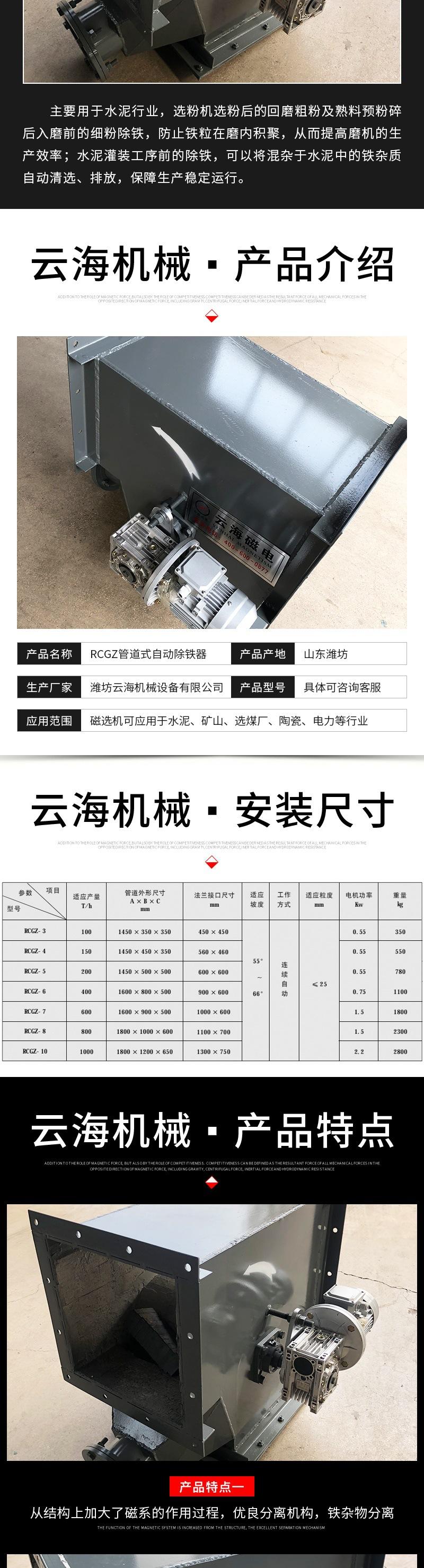 云海机械套版4——R