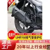 Ventas Directas de Fábrica para Exportación de Comercio Exterior, Adecuado para Protector de Barra para Tubo de Escape Haojue Uhr150, Protección de Silenciador Modificado para Motocicleta