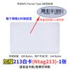Tarjeta NFC Ntag213 tarjeta blanca más película tarjeta PVC adecuada para máquina de tarjetas impresora de cintas película de doble cara escritura sitio web