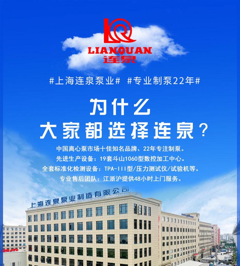 连泉详情页公司照片图12-(2)_01