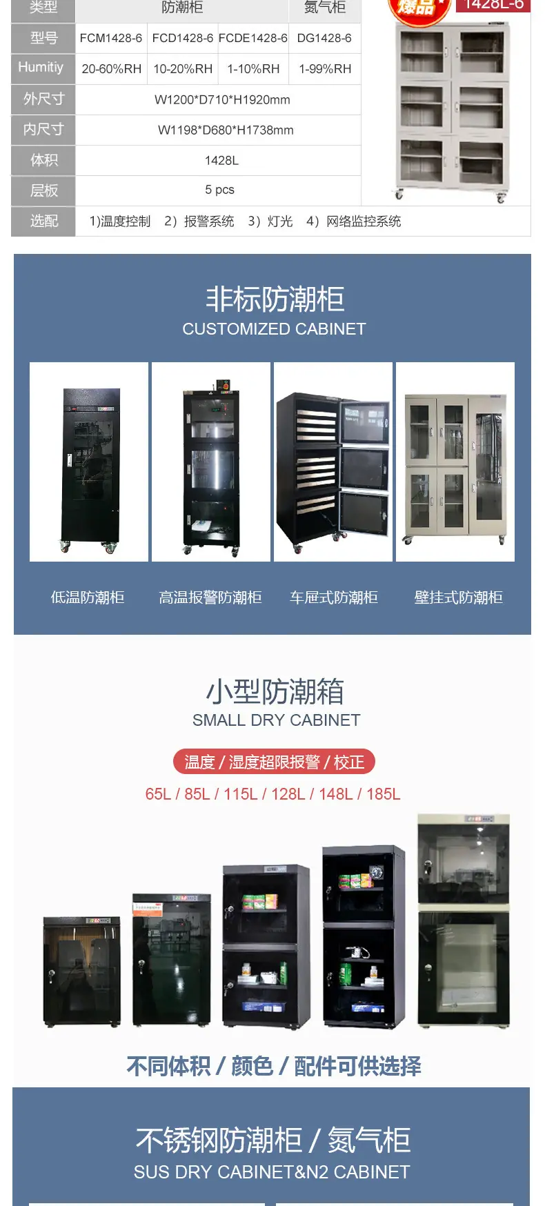 惰空间防潮柜详情页_12.jpg