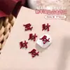 Año Nuevo Rojo Lunares Lazo Arte de Uñas Joyería Rojo Chino Carácter de Bendición Lingote Propicio Deseoso Accesorios de Uña Portátiles