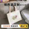 Bolsa de Lona con Cremallera de Gran Capacidad, Bolsa de Lona Personalizada para Estudiantes, Bolso de Hombro para Viajes Diarios, Logo al por Mayor
