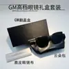 Set de Estuches para Gafas Especialmente Diseñado para Dropshipping, Incluye Bolsa Beige con Logo de Nube, Estuche de Cuero Negro para Gafas de Sol y Paño para Lentes al por Mayor