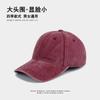 Gorra de Béisbol de Mezclilla Lavada para Hombre Aumento Profundización Cara Gorra Pequeña Sombrero para Hombre Hombre Mujer Exportación Transfronteriza Comercio Exterior