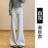 Pantalones de Maternidad Grises de Pierna Ancha Otoño e Invierno 2026 Nuevo Estilo Adelgazantes con Forro de Felpa Pantalones de Pierna Recta con Ligero Acampanado y Efecto Caída Pantalones Deportivos de Chándal