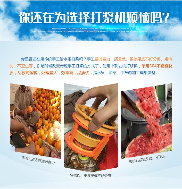 打浆机爱采购 (2).jpg