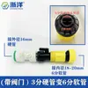 Adaptador Conector de Tubo de Água Mangueira de Conversão de Água da Torneira para Tubo Rígido Conector Rápido de Redução de Diâmetro Reparo de Tubo de Água Flexível Sem Termofusão