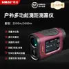 Telêmetro a Laser Hamei M260Ipro Alta Precisão 0-/2500m/3000m