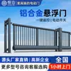 Fábrica de Puertas Colgantes Hengbo Puerta de Portón Aleación de Aluminio Puerta Telescópica Segmentada Lineal Eléctrica Puerta Automática Puerta Corredera Inteligente