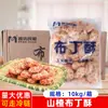 Hefeng Cracker de pudim de espinheiro hawthorn lanche ingredientes fritadeira a ar assado pó frito produtos semi-acabados congelados 10KG/caixa
