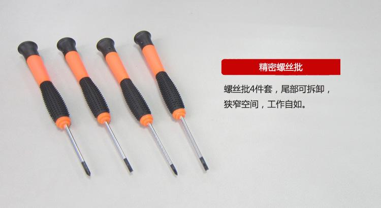 精密批.jpg